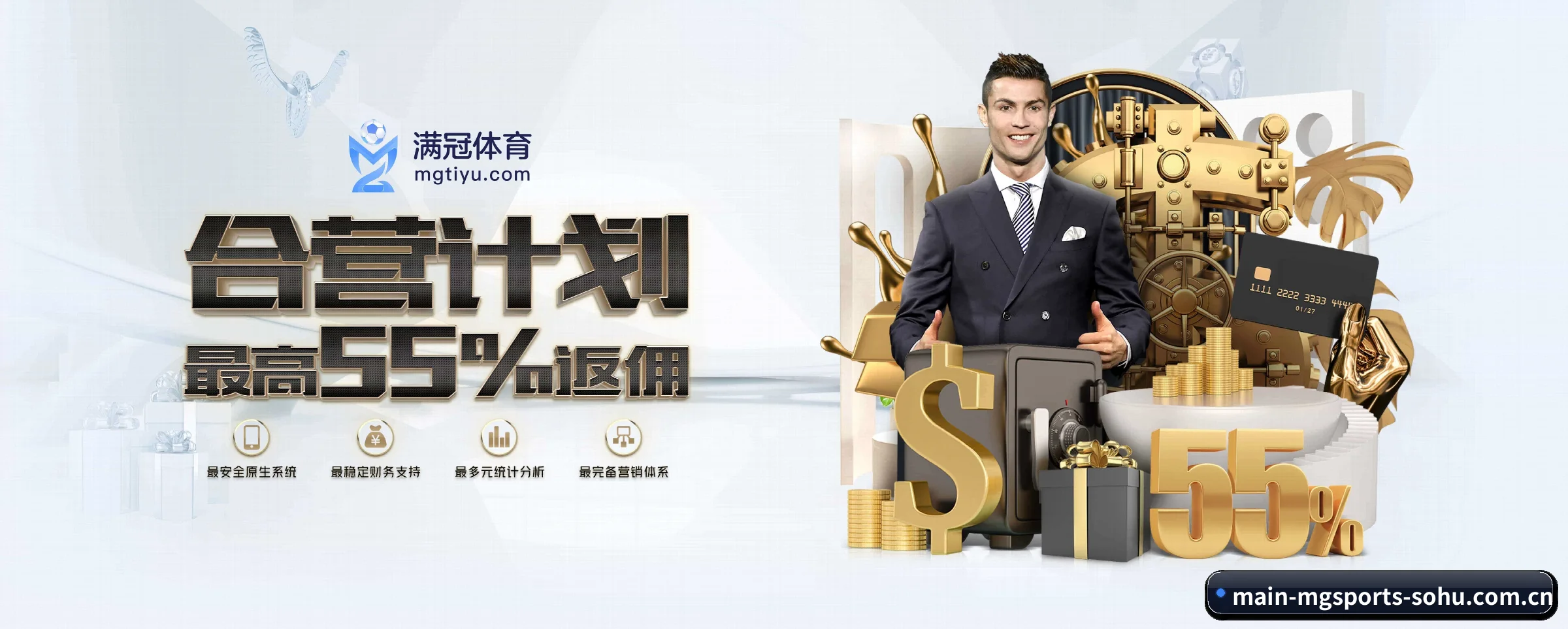 满冠体育 APP 深度功能 | mgsports