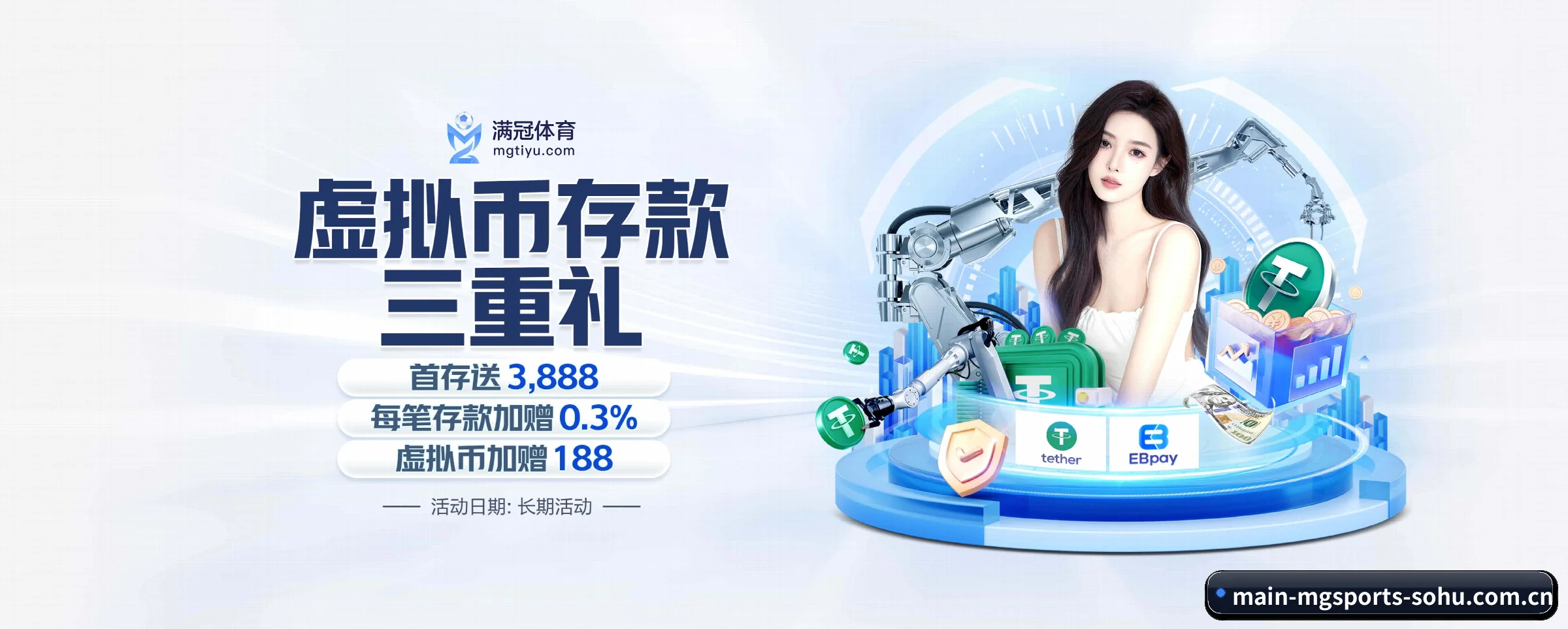 满冠体育 APP（mgsports）